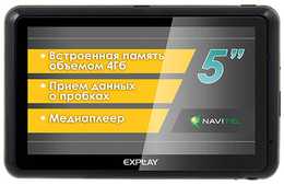 GPS-навигатор Explay GTR6- фото